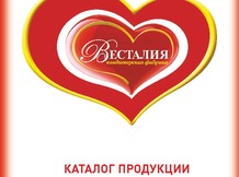 Весталия